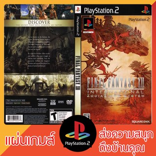 แผ่นเกมส์ PS2 : Final Fantasy XII International Zodiac Job System (USA)