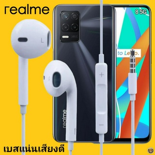 หูฟัง สมอลทอล์ค Redmi Aux 3.5 เรดมี่ 8 สวมใส่สบาย เบสนุ่ม เสียงดี เล่น-เลื่อน-หยุดเพลง-เพิ่ม-ลดระดับเสียง