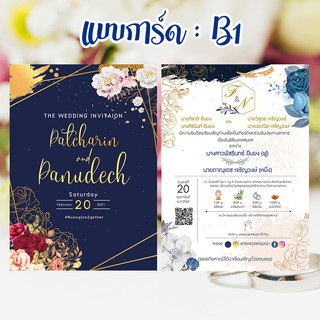 เช็ครีวิวสินค้า(ใบละ 5 บาท!!) กระดาษอาร์ตมัน การ์ดแต่งงาน การ์ดเชิญ 2 หน้า พิมพ์ 4 สี ขนาด 5x7 นิ้ว มีลายให้เลือก