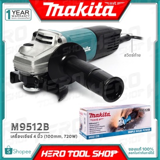 ภาพหน้าปกสินค้าMAKITA เครื่องเจียร์ หินเจียร์(ลูกหมู) 4นิ้ว(720วัตต์) รุ่น M9512B ++โฉมใหม่ ของแท้100% ประกันศูนย์ 6 เดือน++ ซึ่งคุณอาจชอบราคาและรีวิวของสินค้านี้