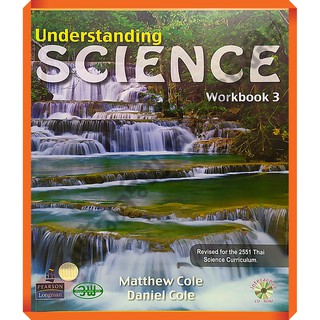 UnderstandingSCIENCE3 workbook /9789747513684 #EP #วัฒนาพานิช(วพ)