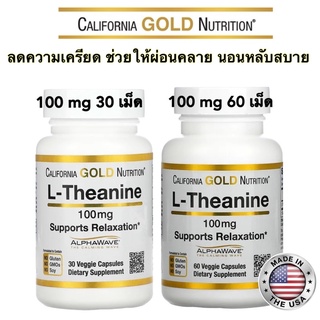 ภาพขนาดย่อของภาพหน้าปกสินค้าส่งไว ️L-Theanine 100 mg, California Gold Nutrition, 30, 60 แคปซูล,ลดความเครียด ช่วยให้ผ่อนคลายหลับสบาย เพิ่มสมาธิความจำ จากร้าน hongprim บน Shopee