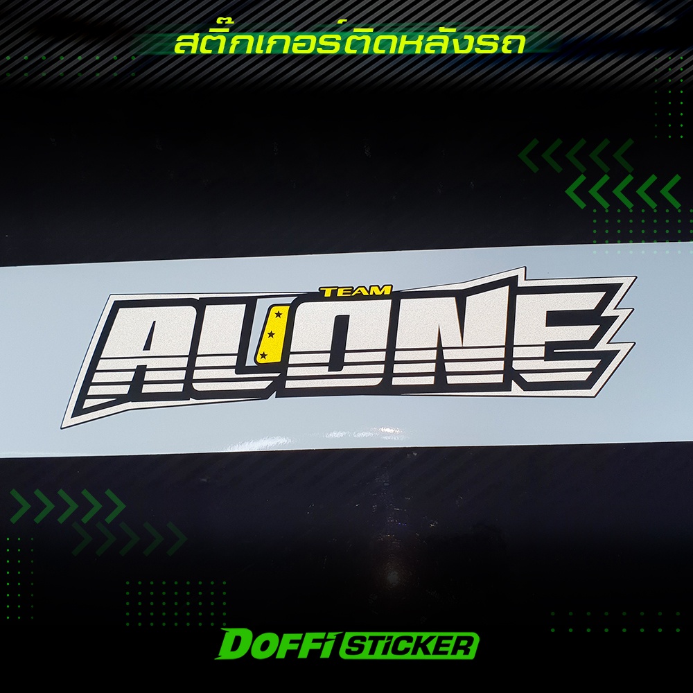 สติ๊กเกอร์ติดรถ-alone-สติ๊กเกอร์สะท้อนแสง-งานตัดประกอบ-สติ๊กเกอร์ติดหลังกระบะ-สติ๊กเกอร์หลังรถเก๋ง-ขนาดยาว-37-cm