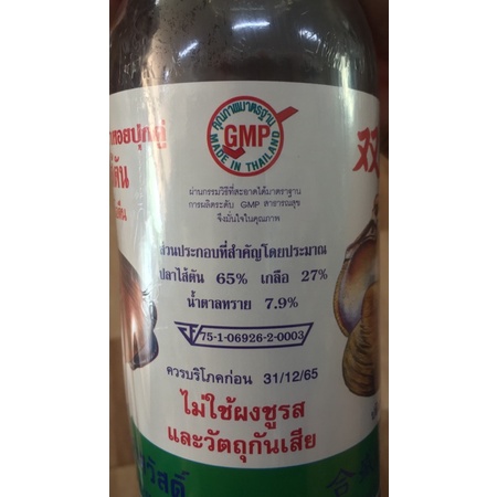 น้ำปลา-น้ำปลาแท้-ตราหอยปุกคู่-สินค้าแม่กลองดอนหอยหลอด725ml