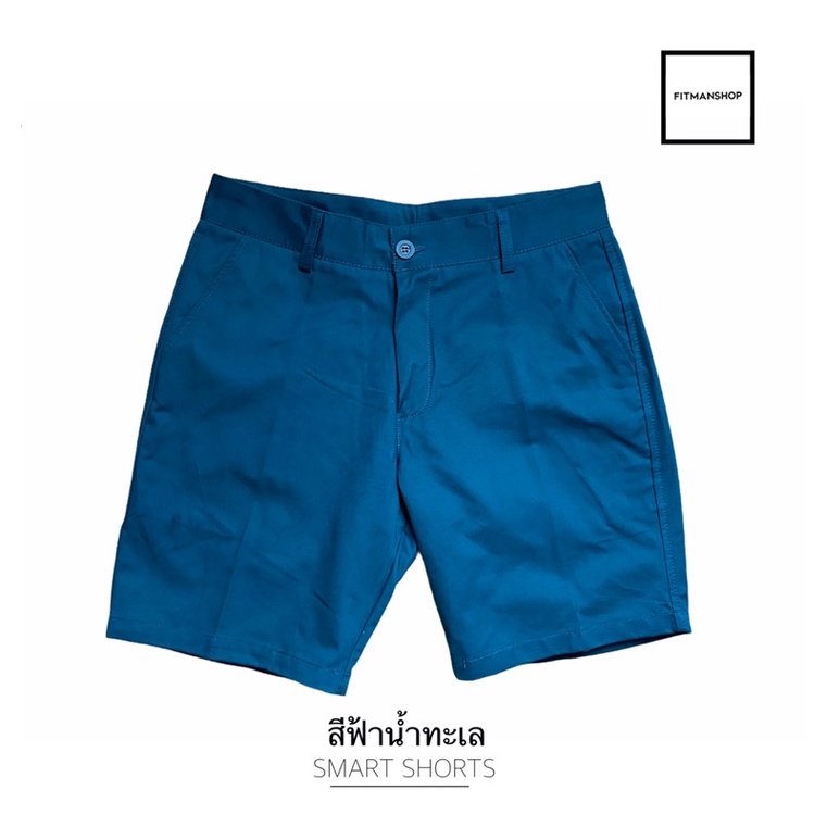กางเกงขาสั้นผู้ชาย-สีฟ้าน้ำทะเล-ผ้าชิโน-100-ความยาว16นิ้ว-by-fitmanshop