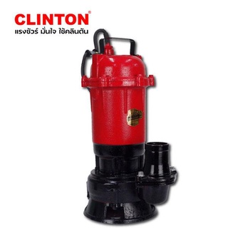 ปั๊มดูดโคลน ปั๊มแช่ ปั๊มจุ่ม 2 นิ้ว 750-1300 วัตต์ WQD CLINTON