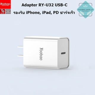 Yoobao RY-U32 PD18W PD3.0 Adapter USB-C Output อะแดปเตอร์ ชาร์จเร็ว