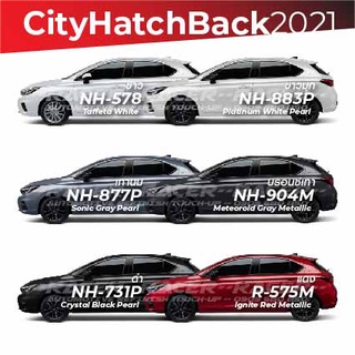 สีแต้มรถ Honda City Hatchback 2021 / ฮอนด้า ซิตี้ แฮชแบ็ค 2021