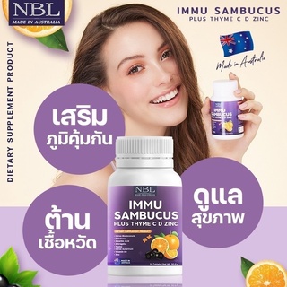 NBL IMMU Elderberry 150mg เสริมภูมิคุ้มกัน ต้านหวัด ลดภูมิแพ้ ไอ จาม ต้านไวรัส สูตรใหม่ ล็อคใหม่ ส่งฟรี