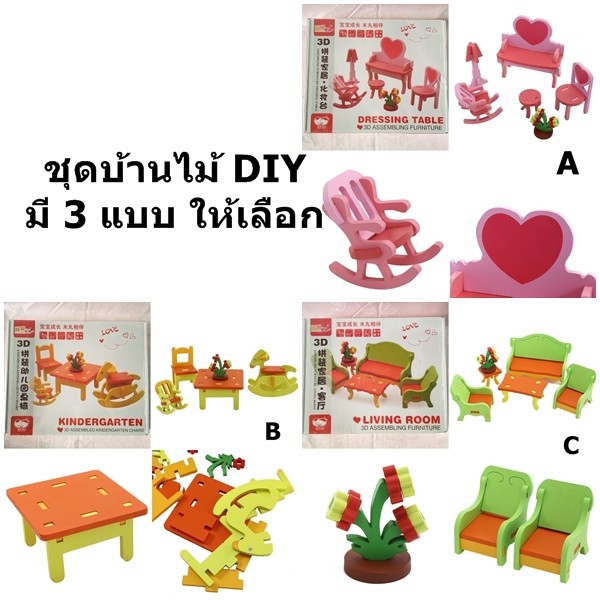 mwz-3d-wooden-room-decoration-โมเดลไม้แบบ-3-มิติ