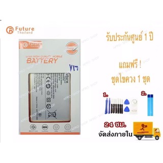 ภาพหน้าปกสินค้าแบตเตอรี่ Vivo Y11/Y12/Y15/Y17 พร้อมเครื่องมือ กาว แบตแท้ คุณภาพดี ประกัน1ปี แบตY11 แบตVivoY12 แบตY17 ซึ่งคุณอาจชอบสินค้านี้