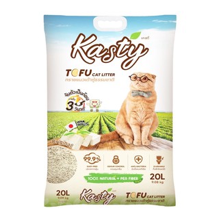 🎺มีของพร้อมส่ง🎺Kasty Tofu Litter ทรายเต้าหู้20L