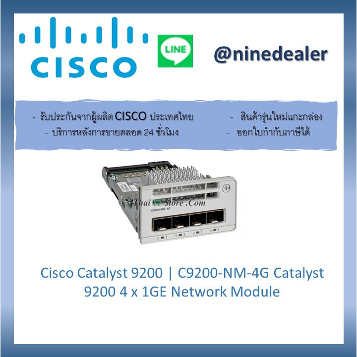 Cisco Catalyst 9200 | C9200-NM-4G Catalyst 9200 4 x 1GE Network Module ...