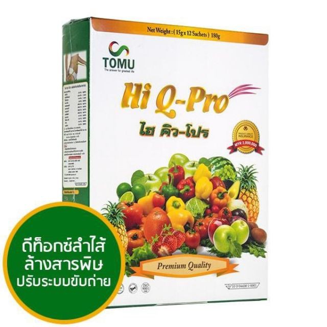 hi-q-pro-ไฮคิวโปร-1กล่อง12ซอง-พร้อมส่งค่ะ