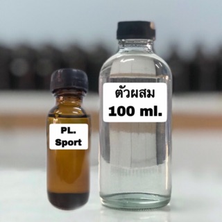 ชุดหัวเชื้อน้ำหอม ปริมาณ 30 ml. พร้อม ตัวผสม ปริมาณ 100 ml.