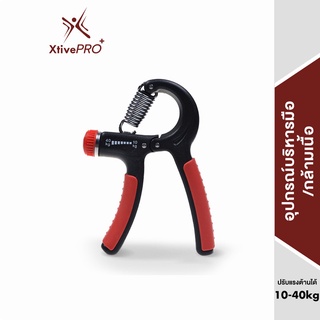 ภาพหน้าปกสินค้าXtivePRO Hand Grip Strengthener อุปกรณ์บริหารมือ เครื่องบริหารมือ Hand Exerciser ที่เกี่ยวข้อง