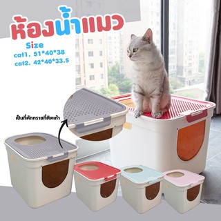 โดมห้องน้ำแมว **สินค้าพร้อมส่ง**