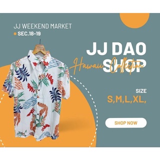 ภาพหน้าปกสินค้าเสื้อฮาวาย เสื้อเชิ้ต hawaii ผ้าสปัน No.07 JJ.Dao Shop ที่เกี่ยวข้อง