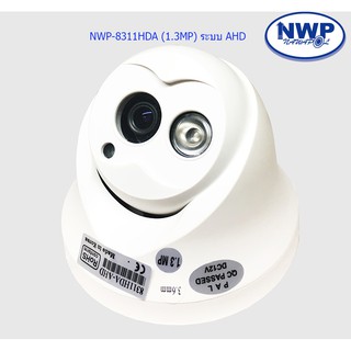 สินค้า NWP-8311HDA NWP-8311HDA(AHD) กล้องโดมอินฟาเรดAnalog Pixels 1.3MP CMOS Sensor กล้องวงจรปิด CCTV