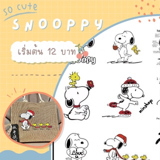 ตัวรีดติดเสื้อ👚 snoopy 👚พร้อมส่ง ตัวรีดติดผ้า รีดง่าย