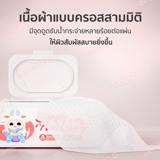 ภาพขนาดย่อของภาพหน้าปกสินค้าผ้าเปียก Baby wipes ขนาดใหญ่ ลวดลายมุกแบบหนา มีนมแพะนำเข้าจากออสเตรเลีย นุ่มชุ่มชื่นสุดๆ อ่อนโยน จากร้าน babyeinb บน Shopee