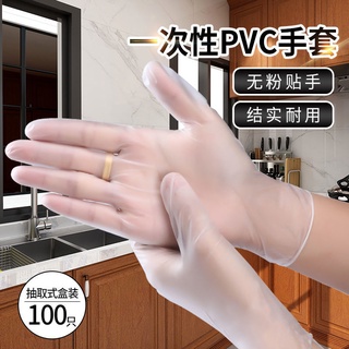 ถุงมือยาง PVC แบบหนา กันน้ํามัน แบบใช้แล้วทิ้ง สําหรับจัดเลี้ยงอาหาร ล้างจาน จํานวน 50 ชิ้น 100 ชิ้น