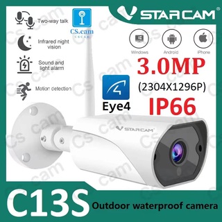 Vstarcam C13s ความละเอียด 3.0MP (1296P) กล้องวงจรปิดไร้สาย กล้องนอกบ้าน Outdoor Wifi IP Camera