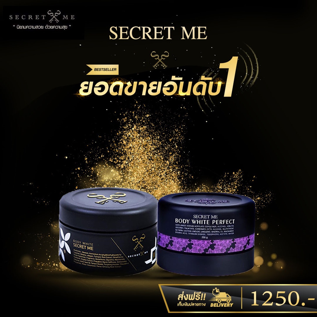 secret-me-ครีมไพร-1-ครีมแป้งบุ๋ม-1-คู่จิ้นผิวใส-ไร้รอยแตก-ออร่า-สินค้าล๊อตใหม่-ไม่กรีดรหัส-จัดส่งฟรี