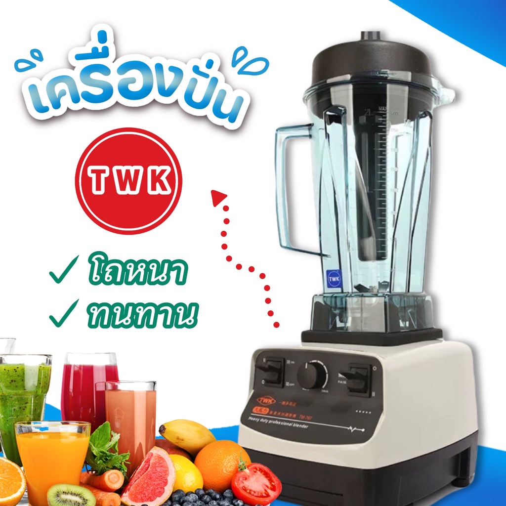 เครื่องปั้น-twk-2-ลิตร-กำลังไฟ-1800-วัตต์-โถหนาพิเศษ-2-ชั้น