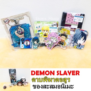 การ์ตูน ดาบพิฆาตอสูร Demon Slayer (สินค้าพร้อมส่ง)