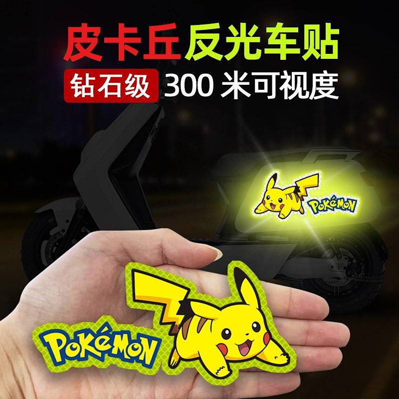 Pikachu Bumper Stickers Car Cute Cartoon Decorative Reflective Stickers ...