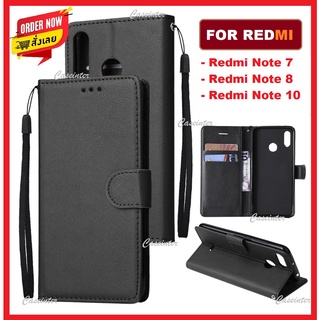 🔥 ราคาส่ง 🔥 เคสฝาพับ ล็อค เคส Redmi Note 7 / Redmi Note 8 / Redmi Note 10 / Redmi 10 เคสโทรศัพท์ Redmi