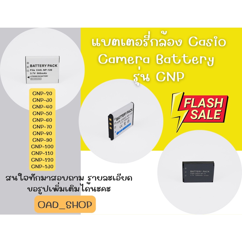 แบตเตอรี่กล้อง Casio Camera Battery รุ่น CNPมีทุกรุ่นสนใจสอบถามได้ค่า ...