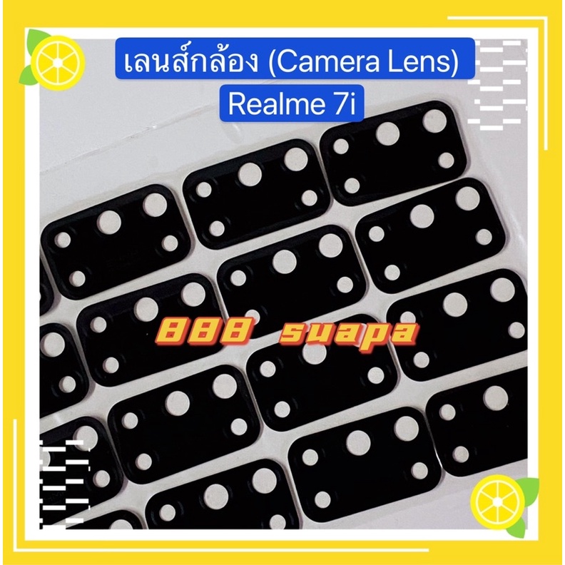 เลนส์กล้อง-camera-lens-realme-c17-realme-7-realme-7i