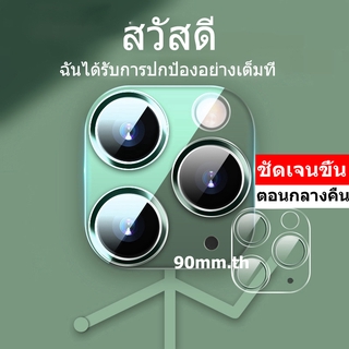 สินค้า ฟิล์มกระจกกันรอยเลนส์กล้อง สําหรับ iphone 13 12 11 Mini Pro Max iPhone12 iPhone11