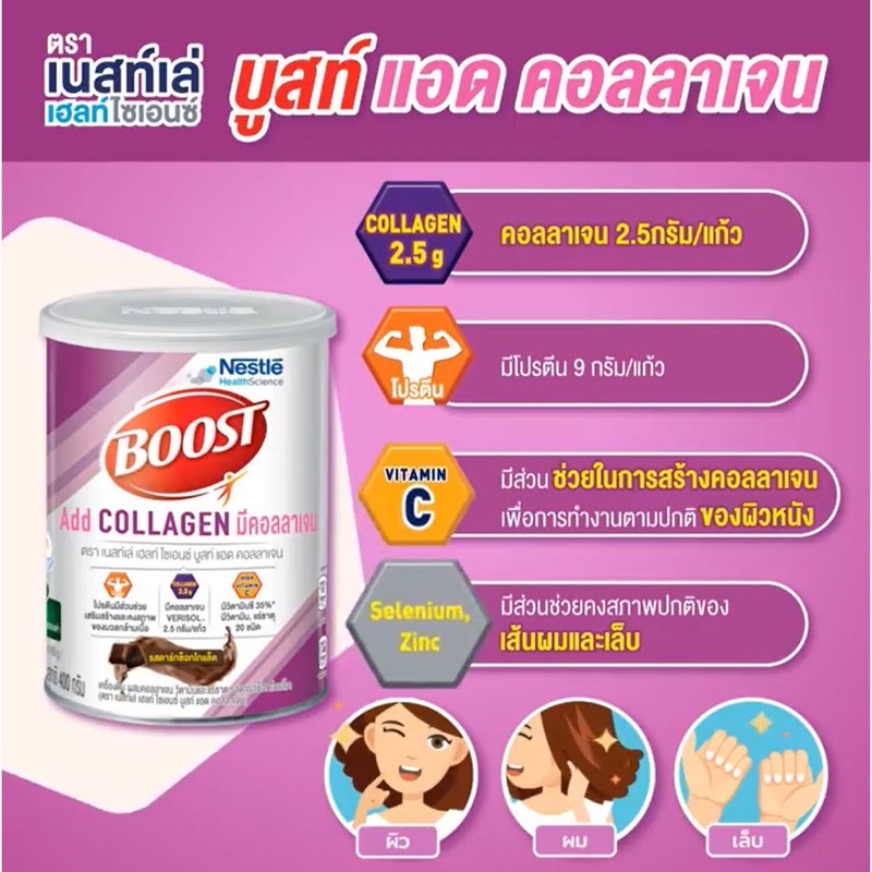 ภาพสินค้าNestle Boost Optimum เนสท์เล่ บูสท์ ออปติมัม 800กรัม *อาหารทางการแพทย์สูตรครบถ้วน มีเวย์โปรตีน จากร้าน skonlineshop8 บน Shopee ภาพที่ 5