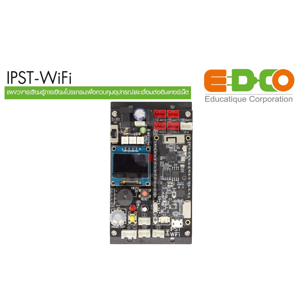 ipst-wifi-แผงวงจรเรียนรู้การเขียนโปรแกรมเพื่อควบคุมอุปกรณ์และเชื่อมต่ออินเทอร์เน็ต