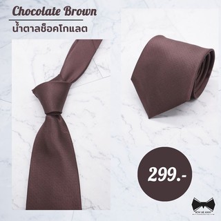 สินค้า ❗SALE❗ เนคไทโมเดิร์นสีน้ำตาลชอคโกแลต 3นิ้ว - Chocolate Brown 3\"Solid Necktie