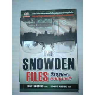 The Snowden Files วีรบุรุษหรืออาชญากร