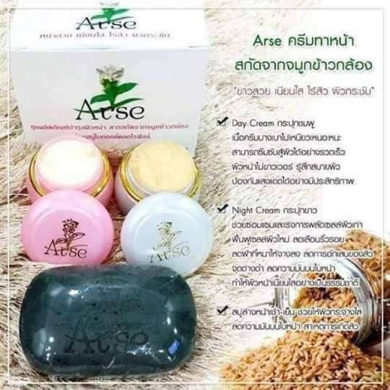 arse-cream-ครีมจมูกข้าวหน้าใส-ครีม-อาเซ่