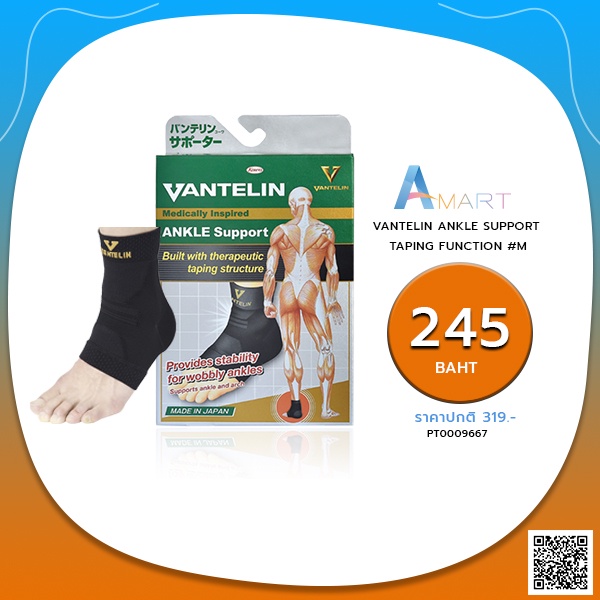 vantelin-ankle-support-taping-function