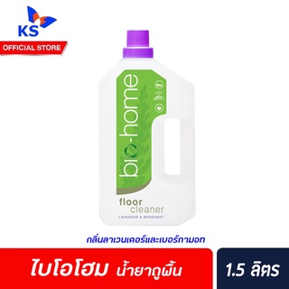 🔥 Bio home floor cleaner Lavender &amp; Bergamot ไบโอโฮม น้ำยาถูพื้น 1500 มล. กลิ่นลาเวนเดอร์-มะกรูด (5187)