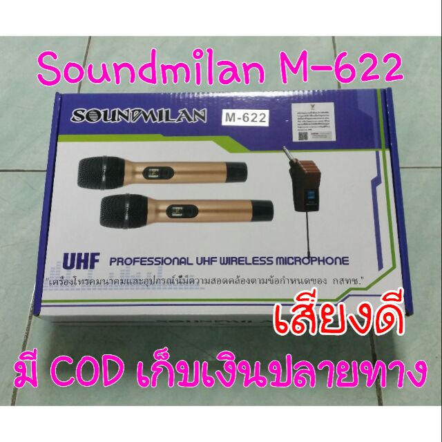 soundmilan-m-622-ไมโครโฟนไร้สายคลื่น-uhf-พกพาได้