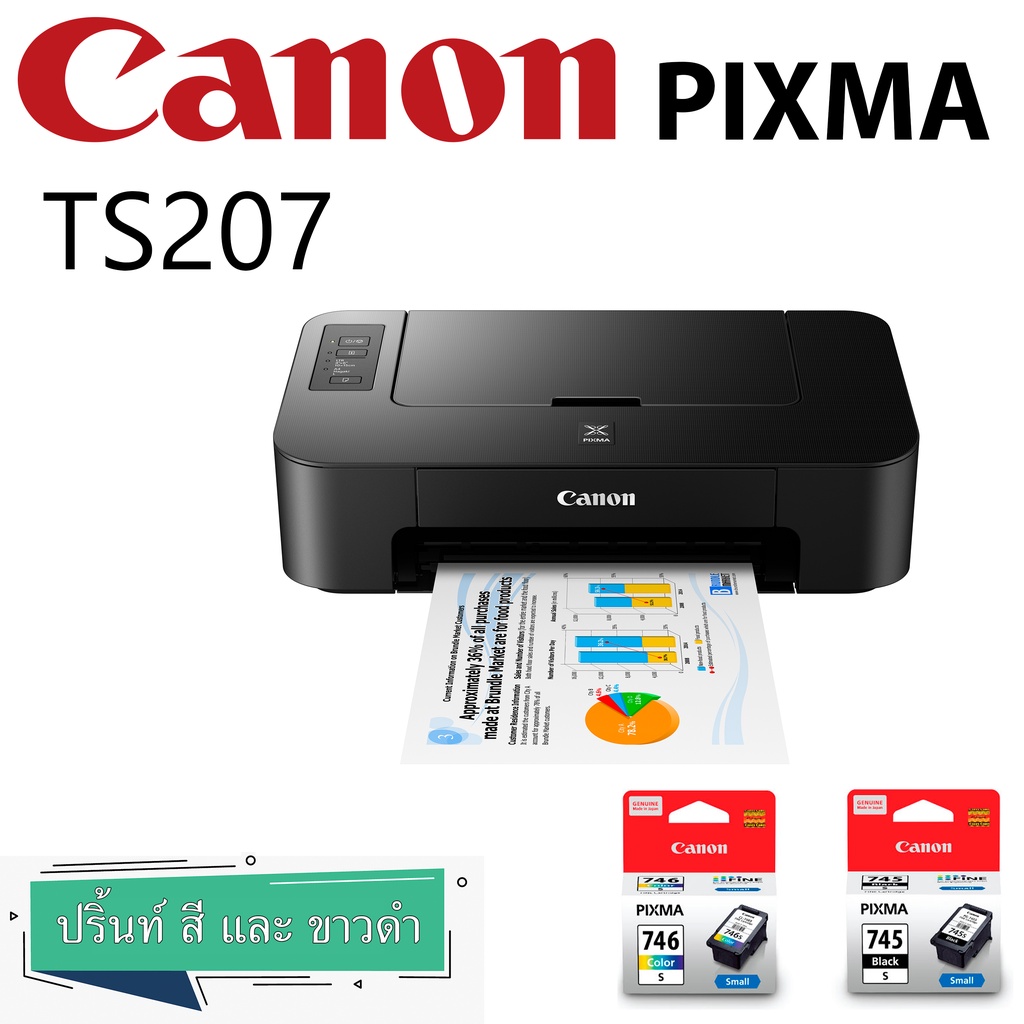 เครื่องพิมพ์อิงค์เจ็ท-canon-pixma-ts207