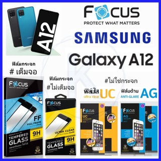 Focus ฟิล์ม Samsung รุ่น Galaxy A12