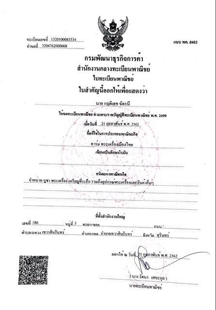 เหรียญพระครูวิวัฒน์สุตคุณ-วัดท้ายตลาด-ปี2533-bk6-p7