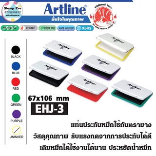 สินค้า Artline EHJ-3 แท่นประทับตราอาร์ทไลน์ เบอร์ 1