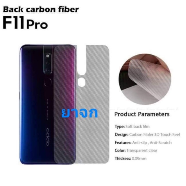ฟิล์มกันรอยด้านหลัง Reno Reno10 x F11 pro F11 F7 F9 F11 k3 R17 pro รุ่น ...