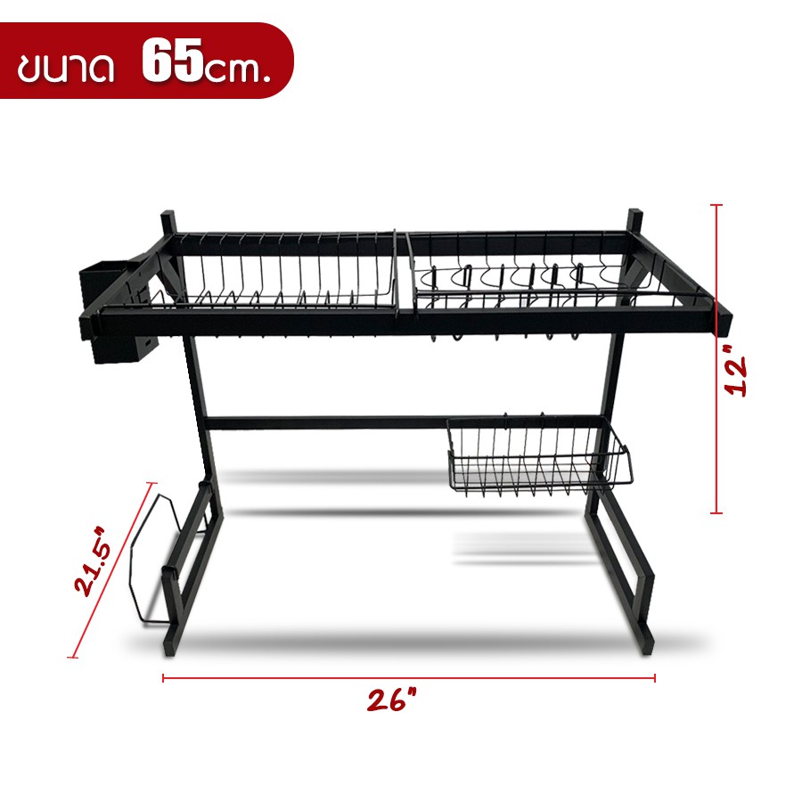 ชั้นคว่ำจานคร่อมซิงค์-ตะแกรงคว่ำจาน-dish-rack-anjou