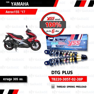 YSS โช๊คแก๊ส DTG PLUS ใช้อัพเกรดสำหรับ Yamaha AEROX【 TB220-305T-02-38P】 โช้คอัพแก๊สกระบอก 2 ชั้น แกนทองสปริงดำ